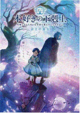 动漫《山海邮局》封面
